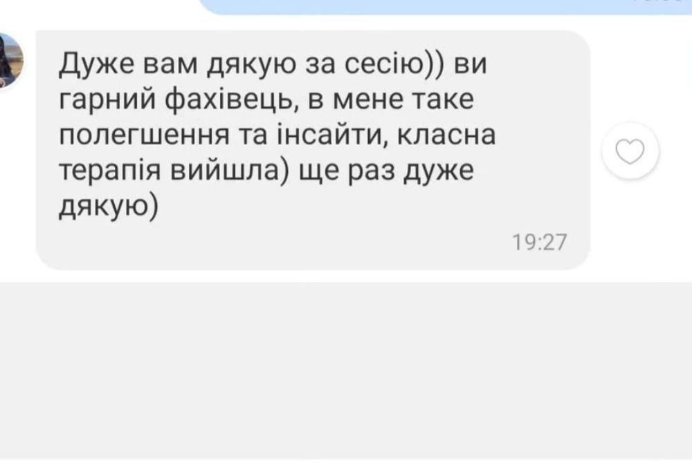 Психолог,безкоштовна консультація. якщо вам зараз складно - ви не одні.