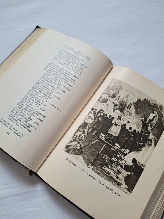 Кобзар 1961 року