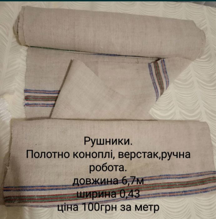 Полотно коноплі 100 грн