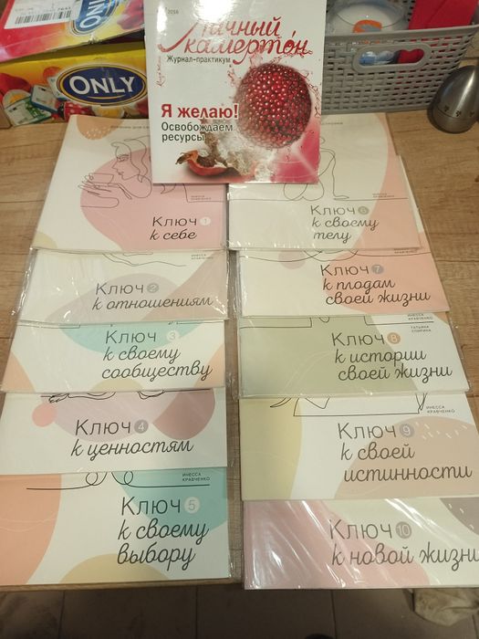 Комплект дневников самонастройки  от "Колесо Жизни", 10шт комплект +1