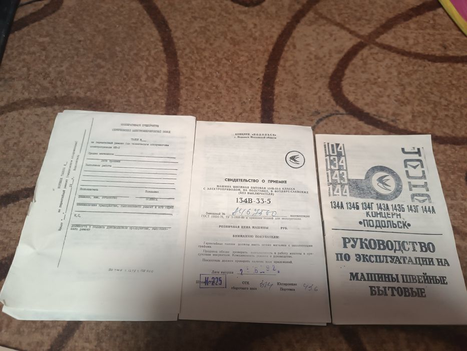 Продам швейную машинку