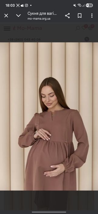 Сукня для вагітних