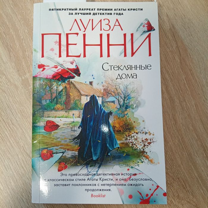 Книга на русском языке / książka w języku rosyjskim