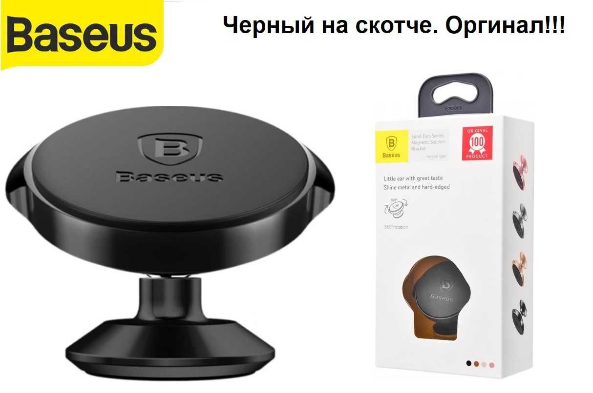 Магнитный держатель Baseus для смартфона на скотч решетка дефлектор ...