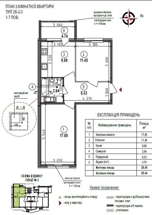 2-кімнатна квартира за адресою (площа 55,5 м²) - Atlanta.ua - фото 7