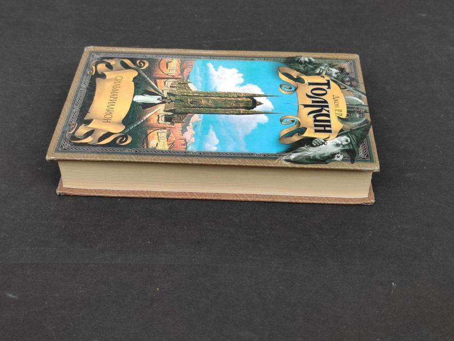 Джон Толкин Сильмариллион . Письма