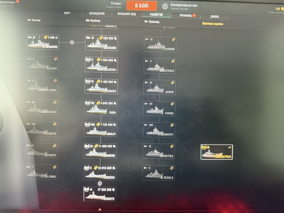 Аккаунт World of Warships(Wows)