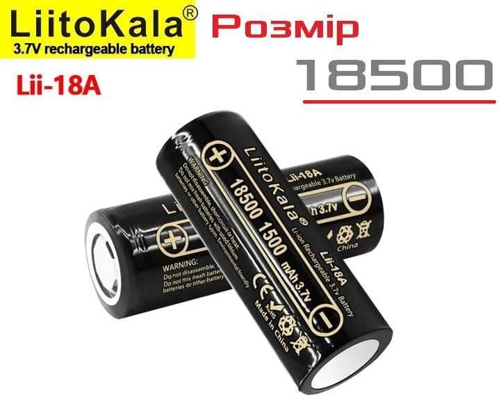 ICR18500 Акумулятор LiitoKala Lii-18A 1500mAh 3A 18500 Li-Ion