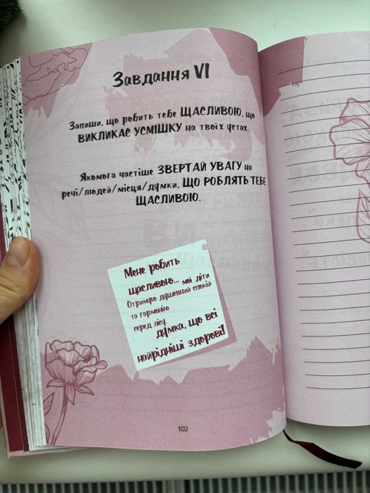 щоденник недатований для саморозвитку і мотивації