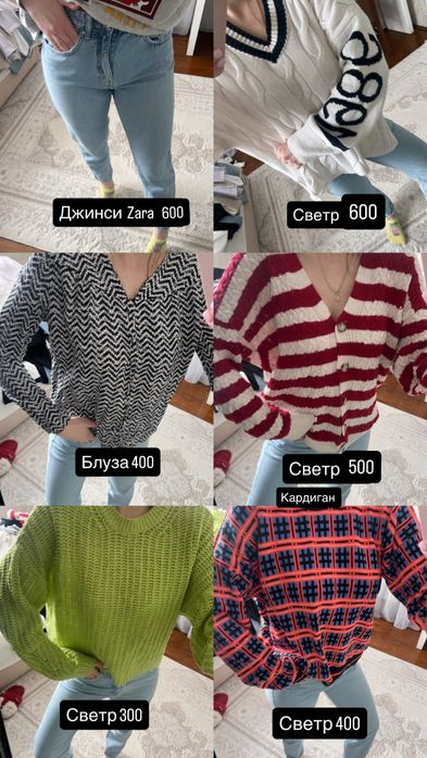 Жіночий одяг:светр,джинси,брюки,сукня,штани,кардиган,футболка Zara
