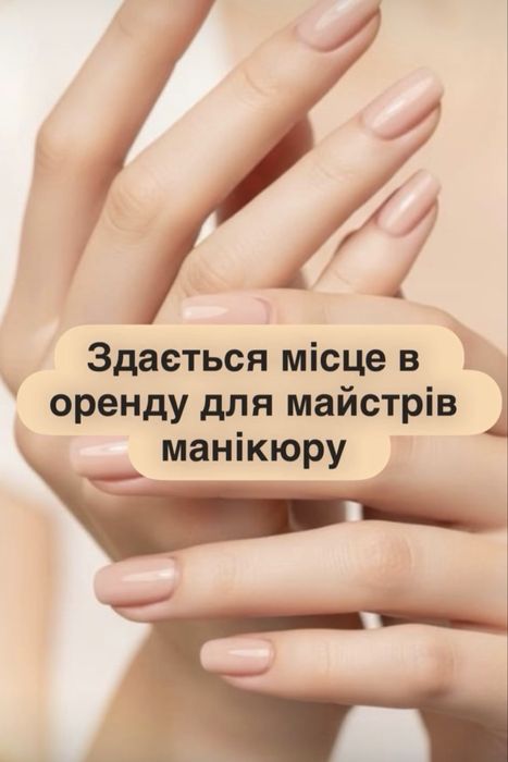 Аренда для бьюти-мастеров в салоне красоты