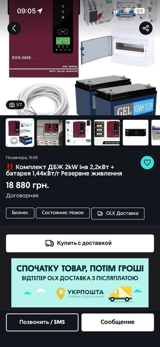 ‼️ Комплект ДБЖ 4,2kW інв 4,2кВт + батарея 2,56кВт/г Резервне живлення
