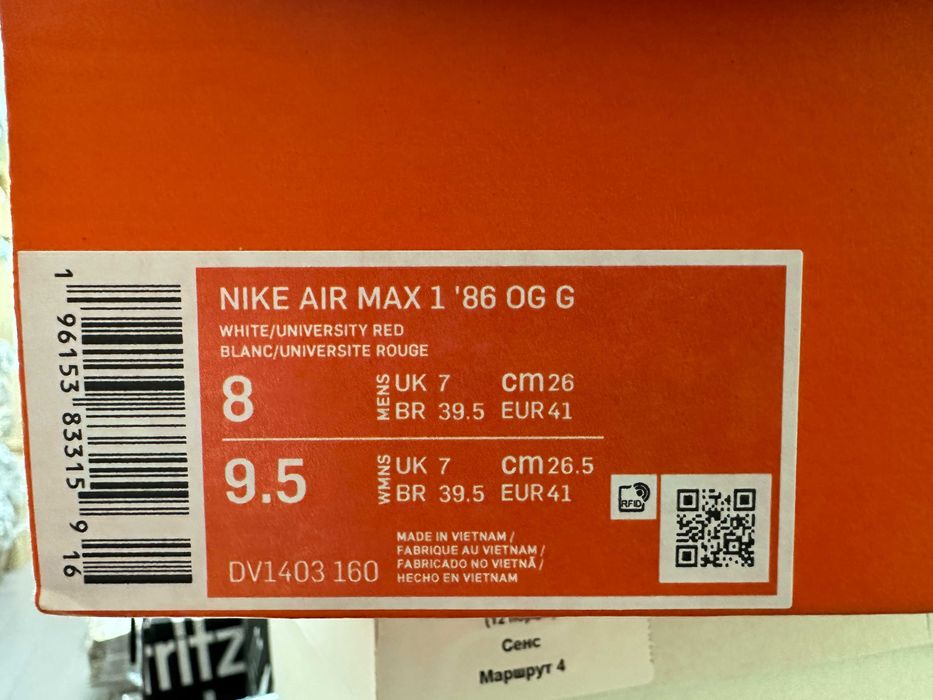 Кросівки Nike Air Max 1 '86 OG кроссовки DV1403-160