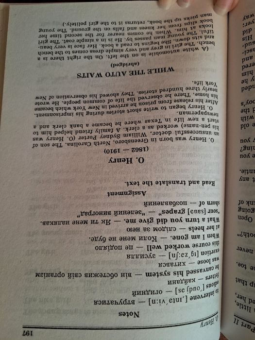 Мансі Тексти з художньої англійської літератури  для студентів