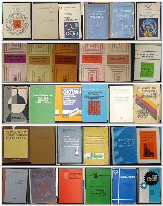 Можливий продаж за розрахунку до 100 гривень за 1 книгу частина №6