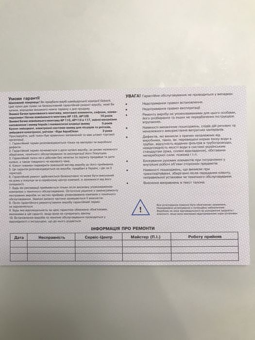 Geberit Delta 2в1 458.103.00.1 Інсталяція для підвісного унітаза 2в1