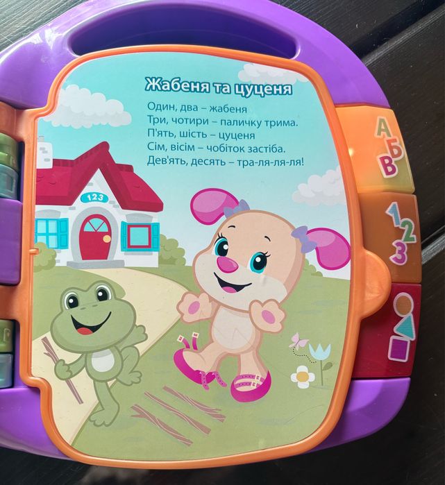 Музична книжечка з віршиками Fisher Price, українською мовою