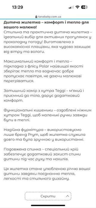 Жилетка демісезонна і шапка tana baby, 86 розмір