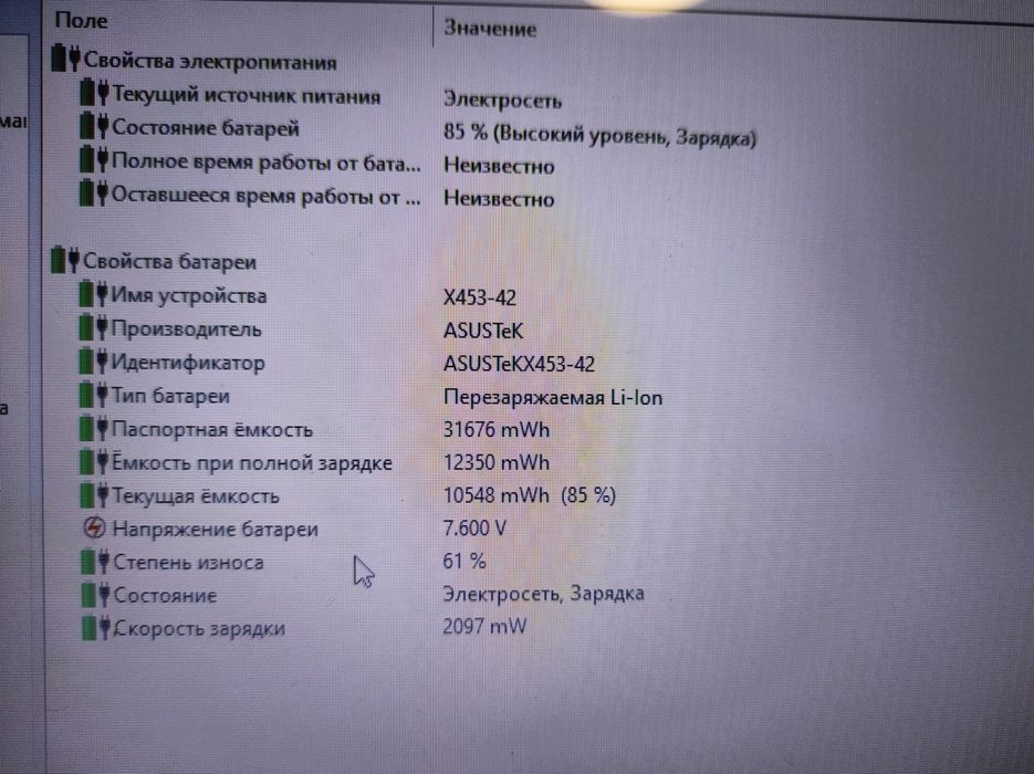 Ноутбук 15,6" Asus X553M Pentium N3450 2 ядра 4 потоки ram 4gb ddr3