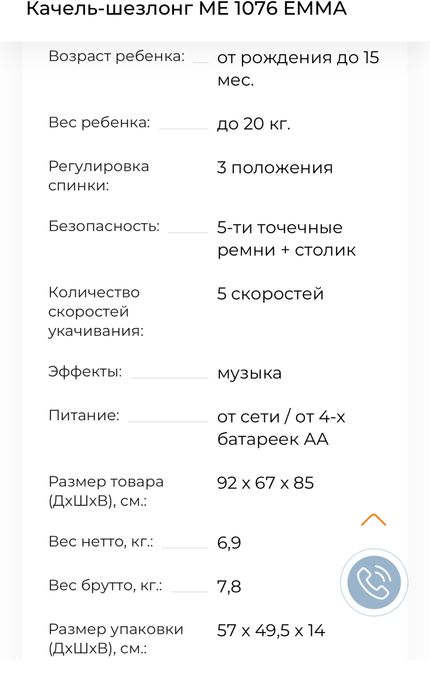 Шезлонг-качалка 2в1