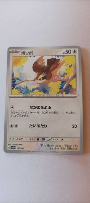 Japońska karta Pokemon