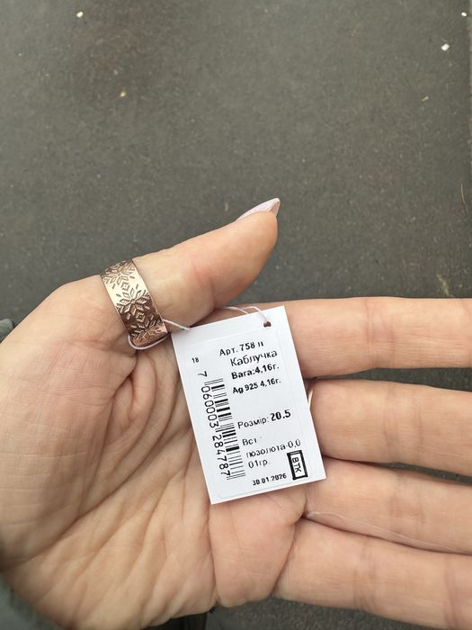 Продам каблучку