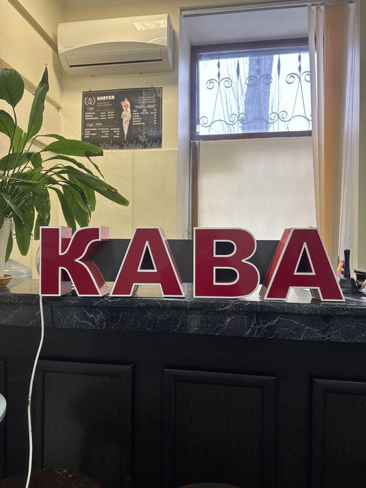 Вивіска світлова «КАВА» 44х18 см