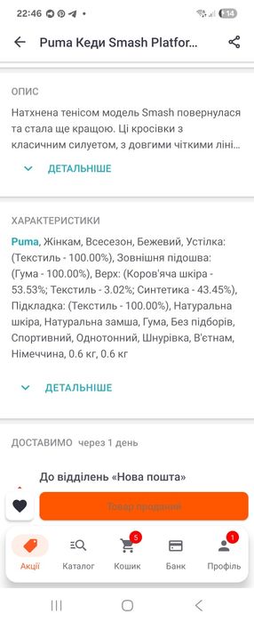 Кросівки  кросовки Puma 40  шкіра