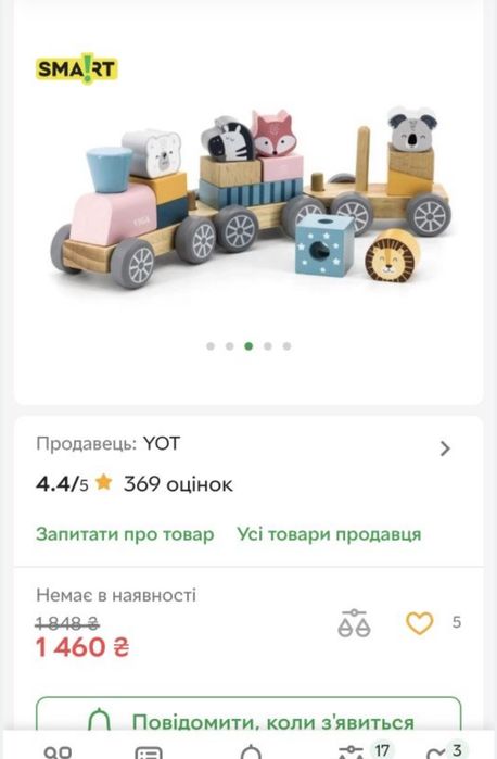 Дитячий потяг-сортер Viga