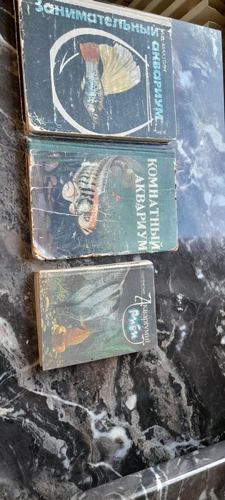 Занимательный аквариум 1973 Комнатный аквариум 1962 Акваріумні риби 1988