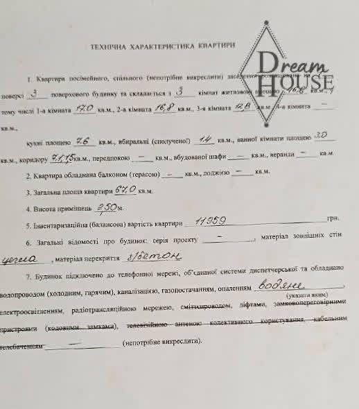 Продаж 3 кімнатної квартири