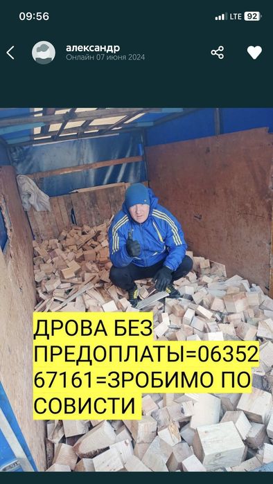 Акация Дуб Ясень - 2300 грв м3