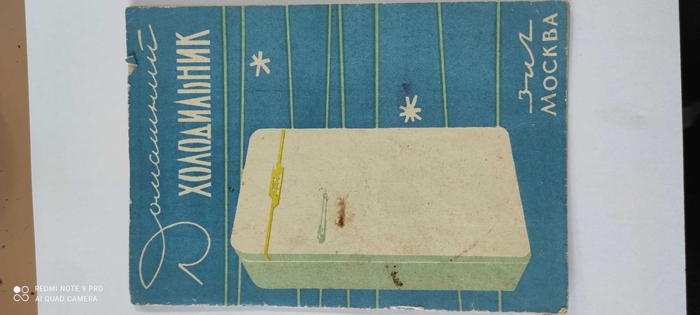 Продаю холодильник ЗИЛ Москва 1965 р