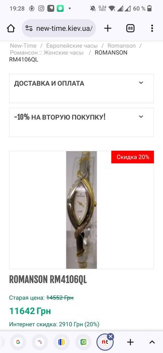 Годинник жіночий позолочений ROMANSON RM4106L