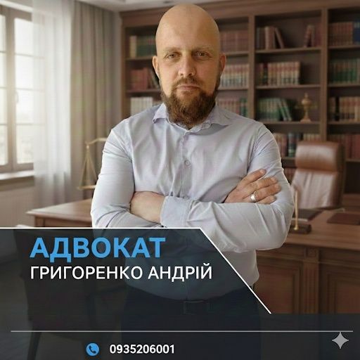 Послуги адвоката в Кам’янці-Подільському та області
