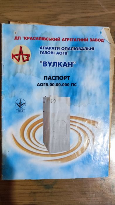Котел газовый Вулкан 10в