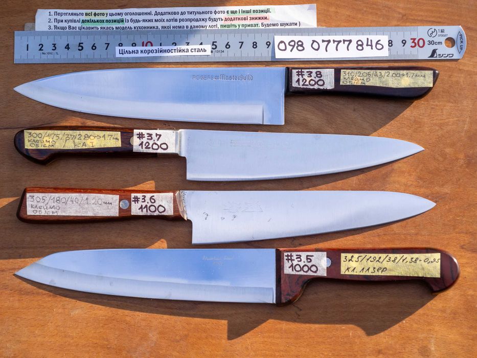 Японський кухонний ніж Гьюто. 3-шар. ламінат Оригінал. Японія