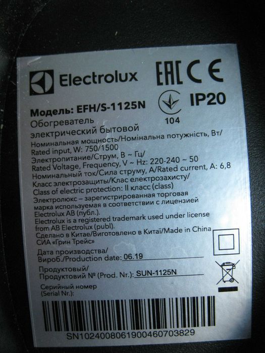 Тепловентилятор дуйчик Electrolux EFH/S-1125N не греет!