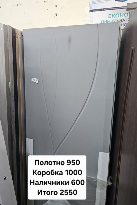 двери межкомнатные 800 размер ПВХ