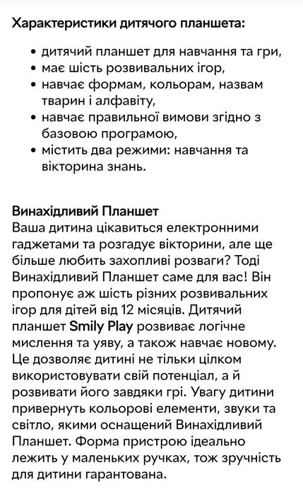 Інтерактивний планшет польська мова