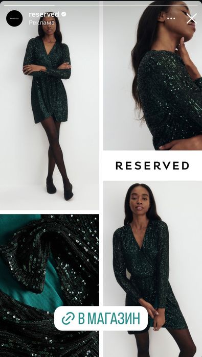 Платье в пайетках