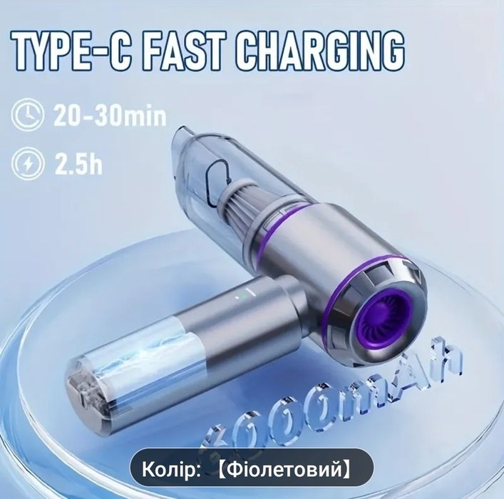 автомобільний пилосос