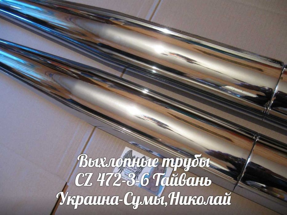 Трубы ЧЕЗЕТ-CZ 472-3-5-6 Made in Тайвань.