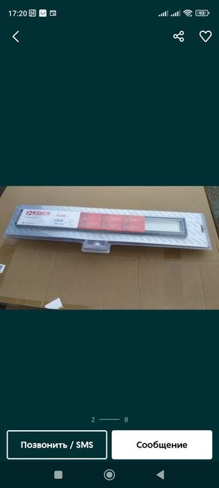 Трап для душа нержавейка KOER ( Чехия)с сухим затвором.