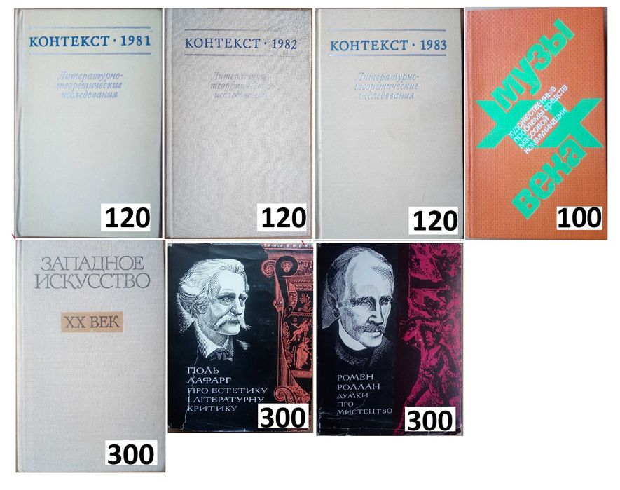 Поэтика Эстетика Литературные памятники / Комплект книг