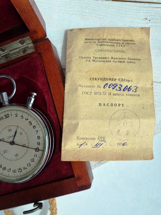 Механічний секундомір Слава СДСпр-1-2