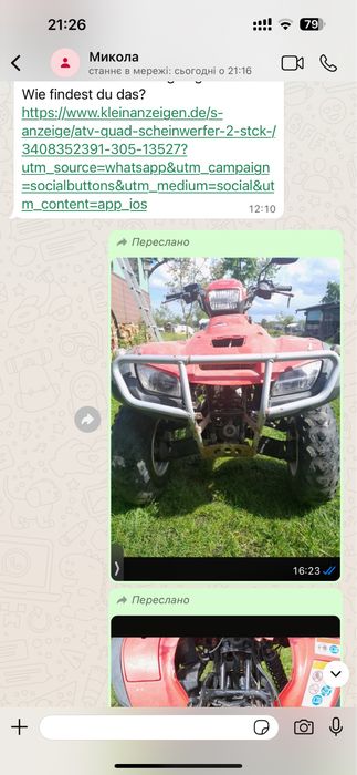 Розбираю квадроцикл хонда. Стопи на рінкон