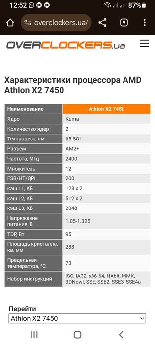Продам процессор athlon x2 7450 socket am2+