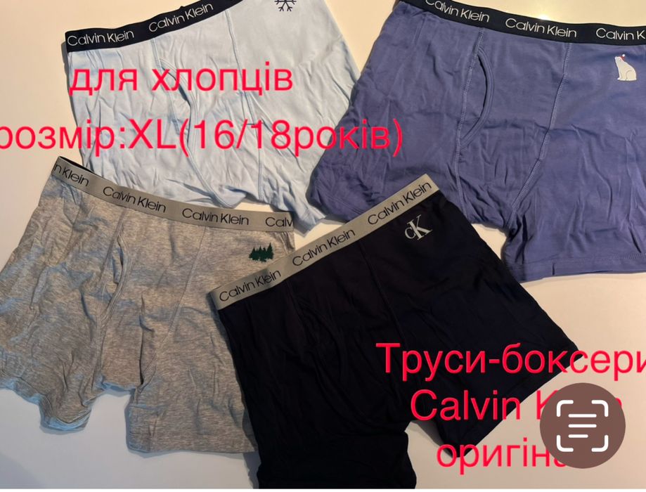 Боксери для хлопців підлітків Tommy Hilfiger та Calvin Klein