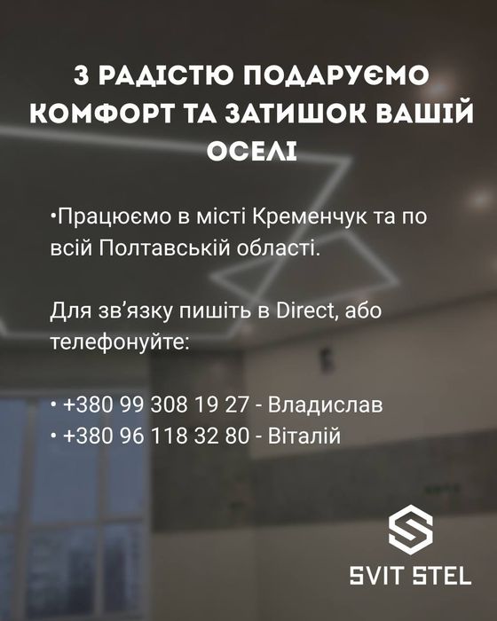 Натяжні стелі premium class